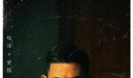 刘大锤爆料张译视频播放,揭秘幕后故事